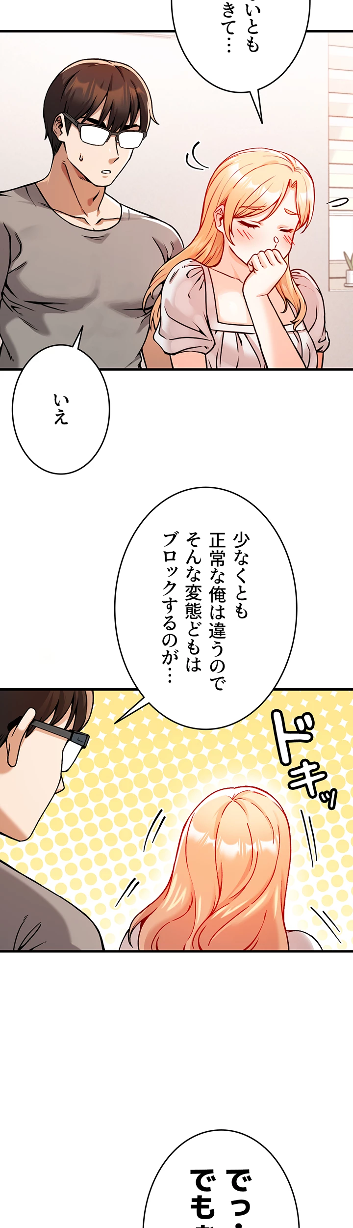 社長のためなら何でもシます！ ～鉄男、美女たちに雇われる～ - Page 20